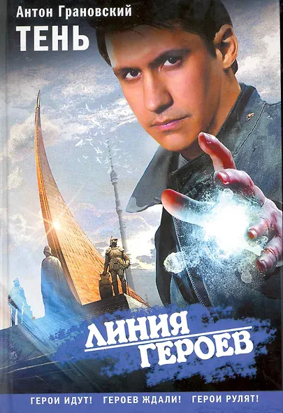 Тень - фото 1