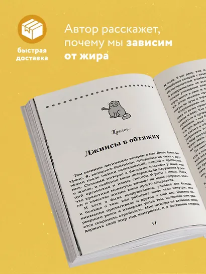 Правильный жир: для чего он нужен организму и почему надо перестать его ненавидеть - фото 5