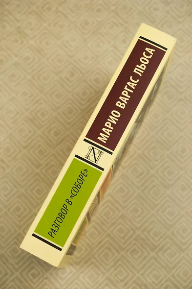 Разговор в "Соборе" - фото 6