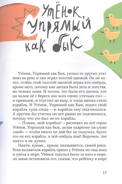 Слон в полном смысле этого слова - фото 5