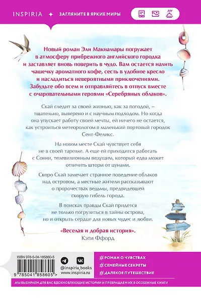 Серебряные облака - фото 2