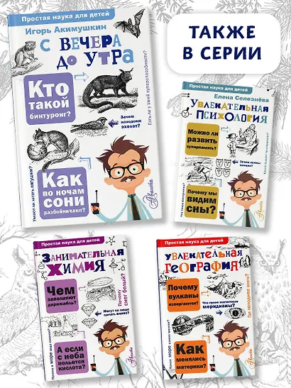 С вечера до утра - фото 7