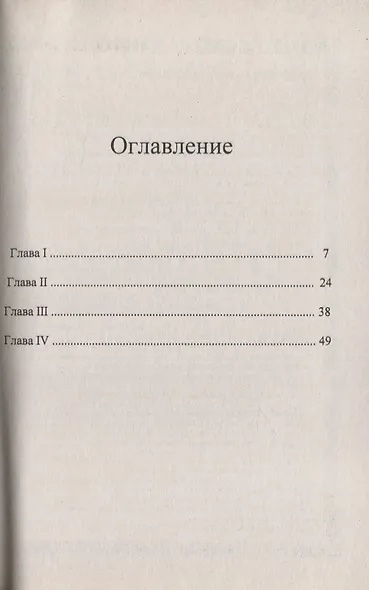Творчество актера. О природе художественных переживаний актера на сцене - фото 2