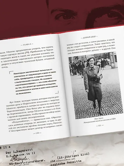 Нацисты в бегах. Как главный врач Освенцима и его соратники избежали суда после жутких экспериментов над людьми - фото 10