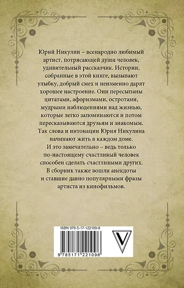 Цитаты, афоризмы, анекдоты - фото 2