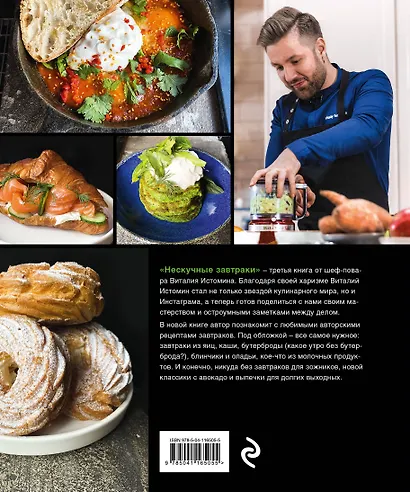 Нескучные завтраки - фото 2