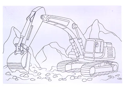 Maxi-раскраска. Большие машины - фото 3