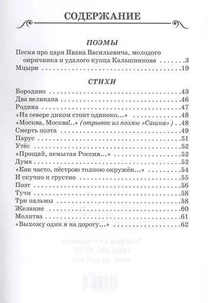 Поэмы и стихи - фото 2