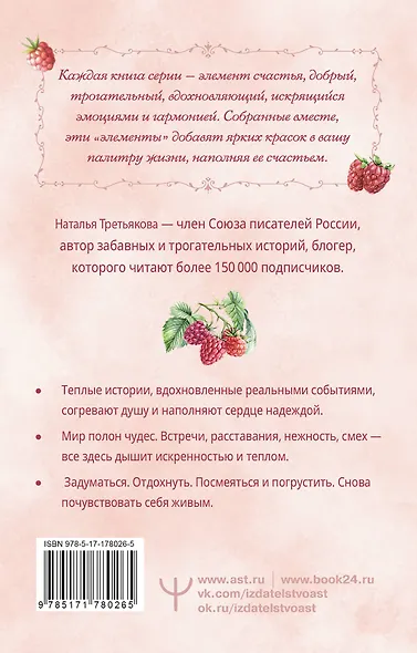 Согревающие истории о любви и волшебном коте - фото 2