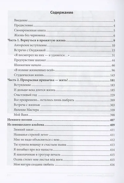Партия без доигрывания - фото 2