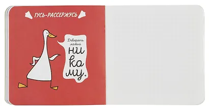 Записная книжка 130*130 32л кл. "Улетный с гусями" карт.обл., мат.ламинация, выб.лак - фото 6