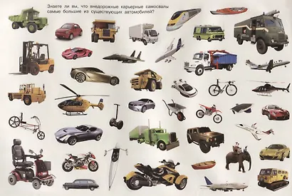 Транспорт - фото 3