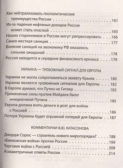 "Фонд" для России.Что было,что будет - фото 3