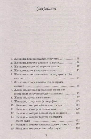 Женщина, у которой выросли крылья - фото 3