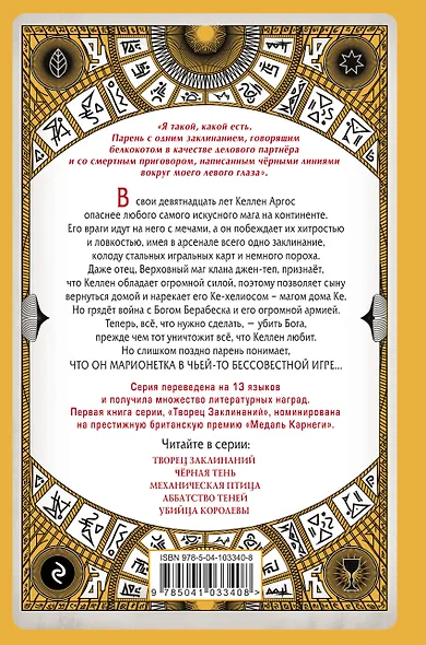 Последний трюк (#6) - фото 2