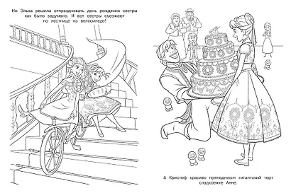 Раскраска с глиттером "Холодное сердце" - фото 3