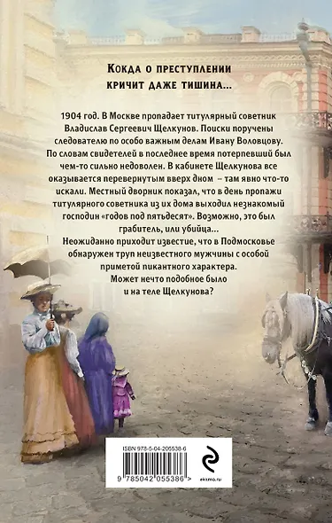 Амурная примета - фото 2