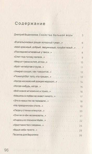 Алыча - фото 3