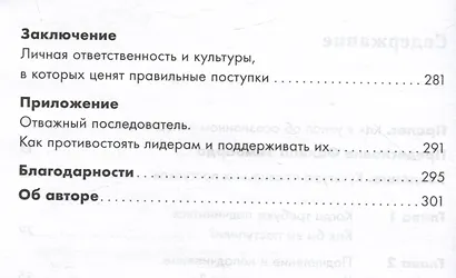 Осознанное неподчинение: Как реагировать на спорные распоряжения - фото 3