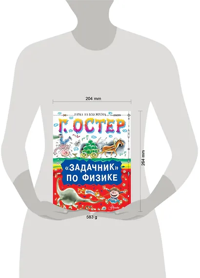 "Задачник" по физике - фото 3