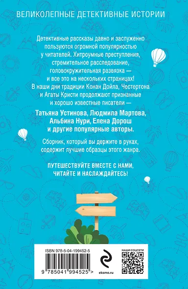 Расследования&Путешествия - фото 2