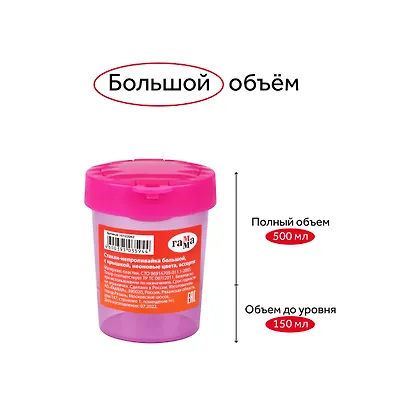 Стакан-непроливайка "Премиум" цветной с крышкой, ассорти, Стамм - фото 6