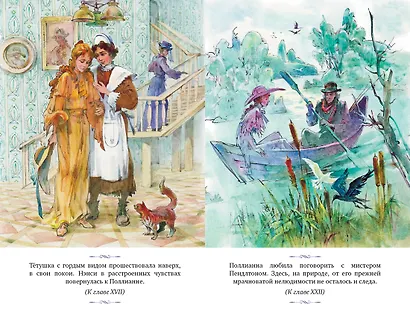 Поллианна выросла - фото 6