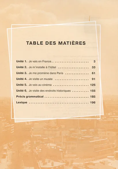 Французский язык. Второй иностранный язык. Учебник. 9 класс - фото 2