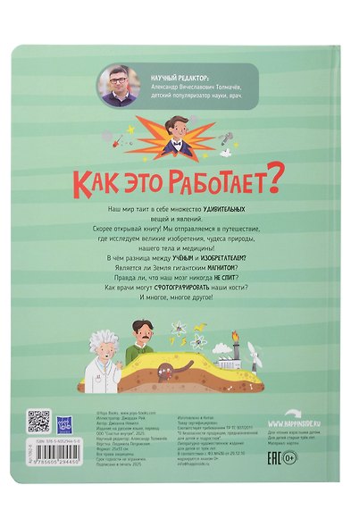 Как это работает? Мои первые открытия - фото 2