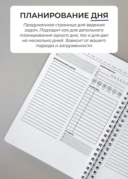 Ежедневник недатированный Remarklee "DoYourLine. Верь в себя 2.0", А5, 166 страниц - фото 4