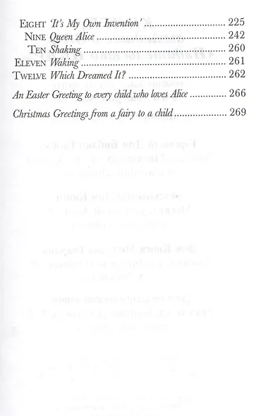 Алиса в стране чудес. Аlices Adventures in Wonderland. Through the Looking-Glass. Алиса в Зазеркаль - фото 3