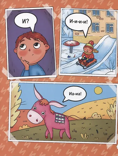 БУКВАРЬ ДЛЯ МАЛЫШЕЙ глянц.ламин.обл, мелов.бум. 200х240 - фото 5