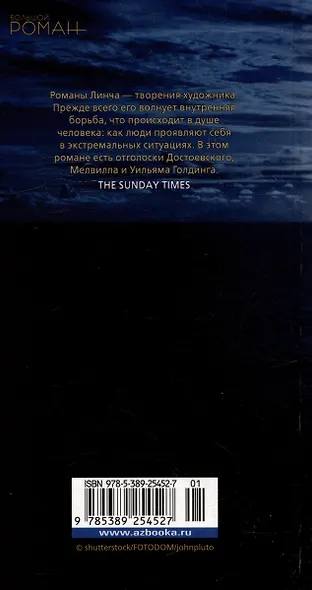 По ту сторону моря - фото 15