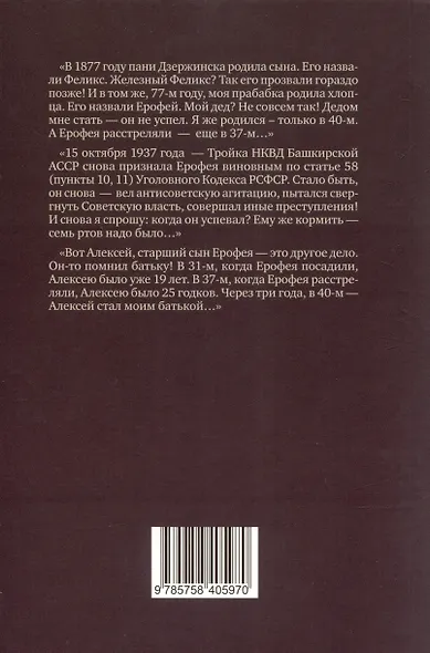 «Скачи, враже, як пан каже…». Устные рассказы о жизни на Урале 1986-2019 - фото 2