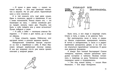 Гарантийные человечки - фото 12