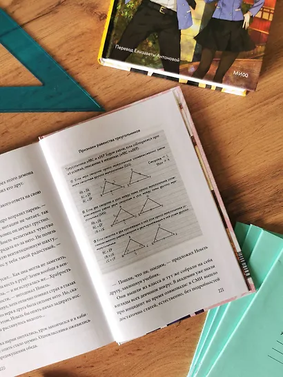 Академия математики. Битва хакеров. Том 2 - фото 11