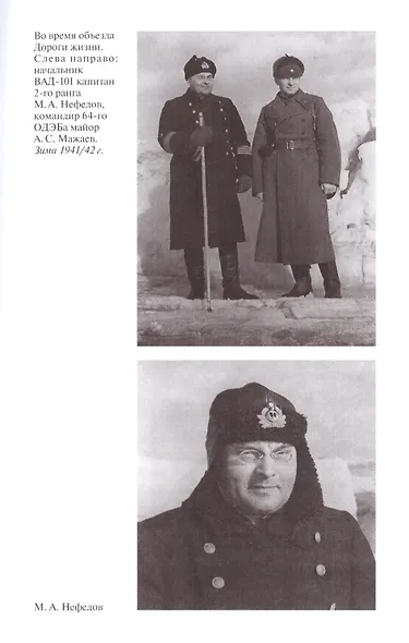 Битва за Ленинград - фото 4