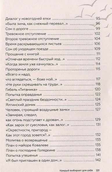 Каждый выбирает для себя... - фото 6