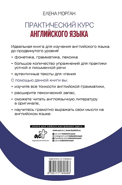 Практический курс английского языка. Издание с ключами - фото 2