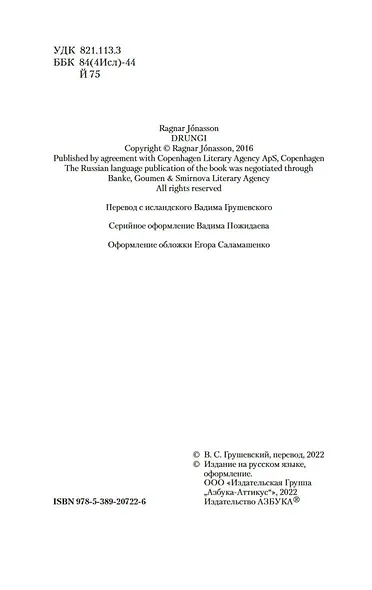 Остров - фото 6