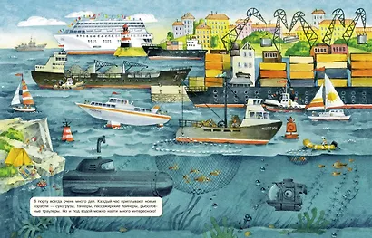 Машинки. Виммельбух - фото 9