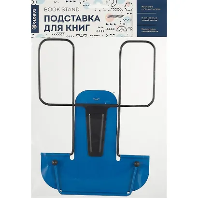 Подставка для книг "Глобус", металлическая, синяя - фото 3