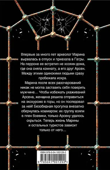 Формула одиночества - фото 2