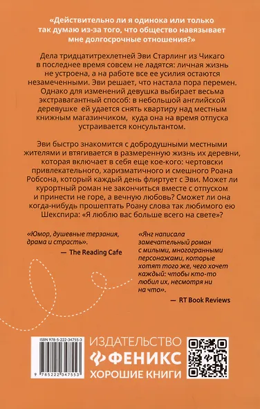 Много шума из-за тебя - фото 2