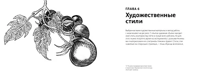 Научиться рисовать быстро - фото 7