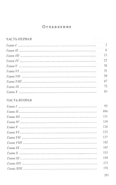 Джейн Эйр - фото 2