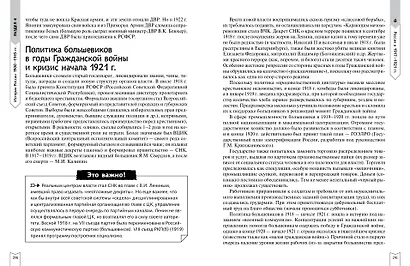 История - фото 14