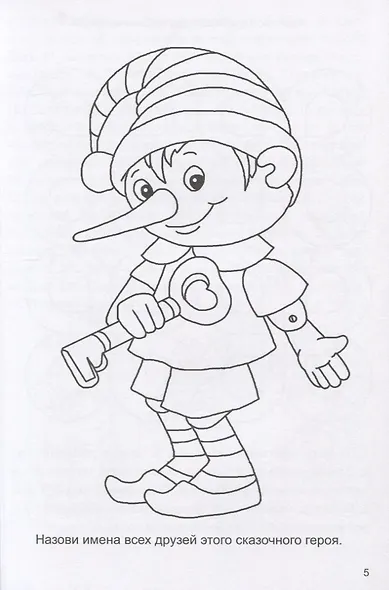 Отгадай, реши, раскрась - фото 3