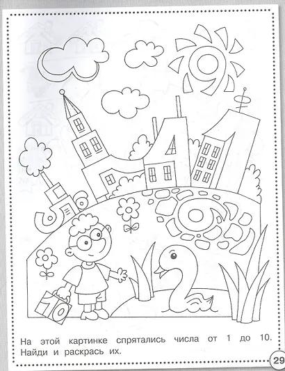 Математика. Счет. Рабочая тетрадь дошкольника - фото 2