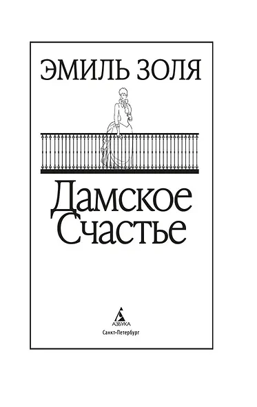 Дамское Счастье - фото 8